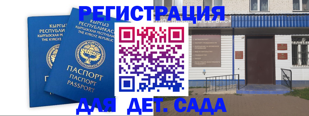 прописка иностранных граждан в Мичуринске