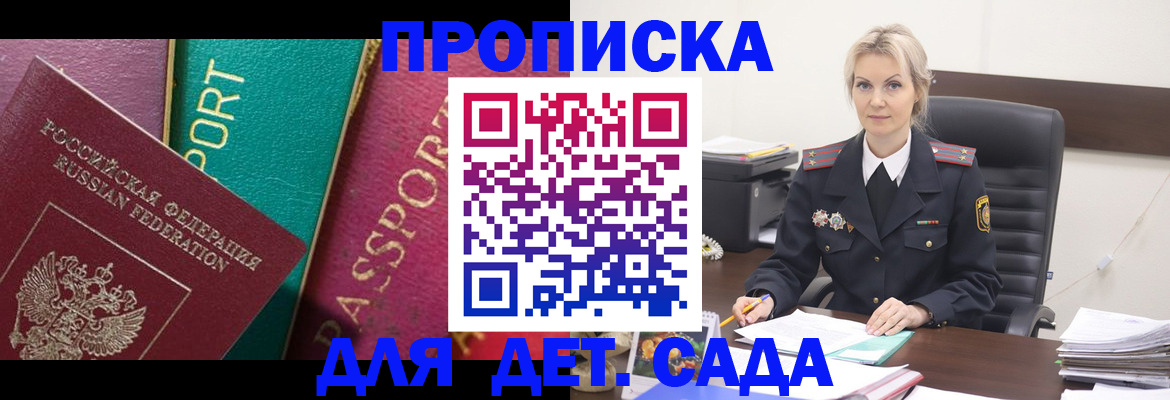 временная регистрация поиск в Мичуринске