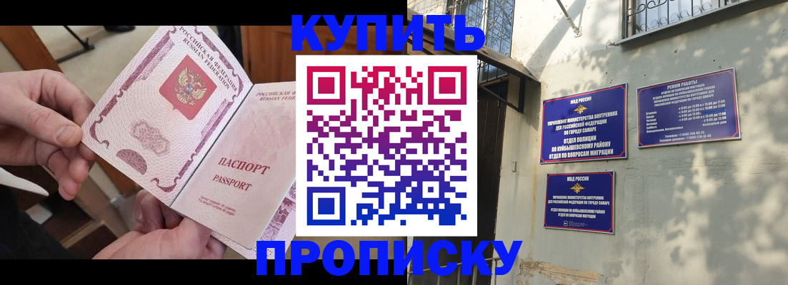 временная регистрация законно в Мичуринске