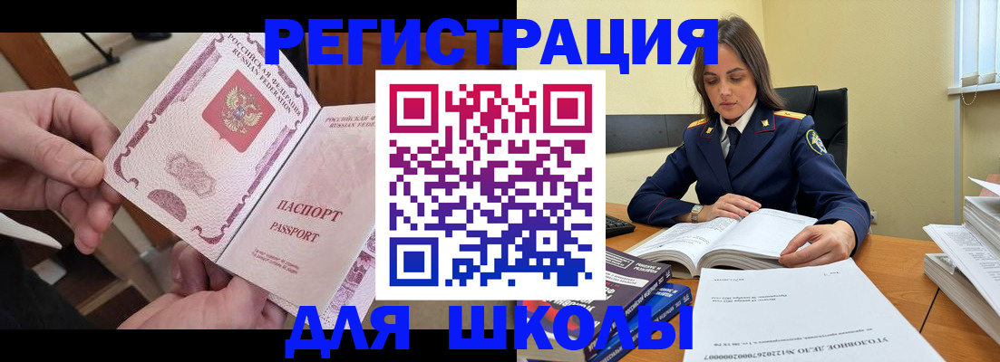 прописка штамп в Мичуринске