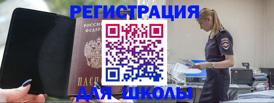 прописка в квартире в Мичуринске