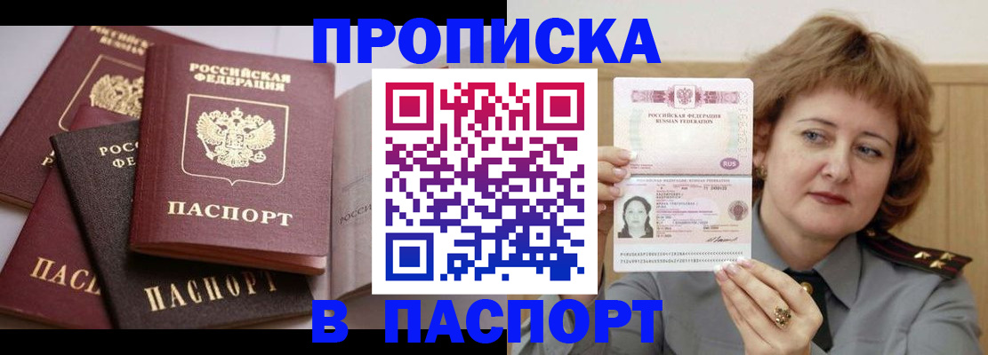 временная регистрация законно в Мичуринске