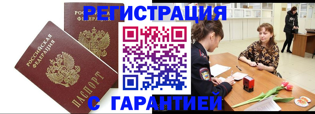 временная регистрация госуслуги в Мичуринске