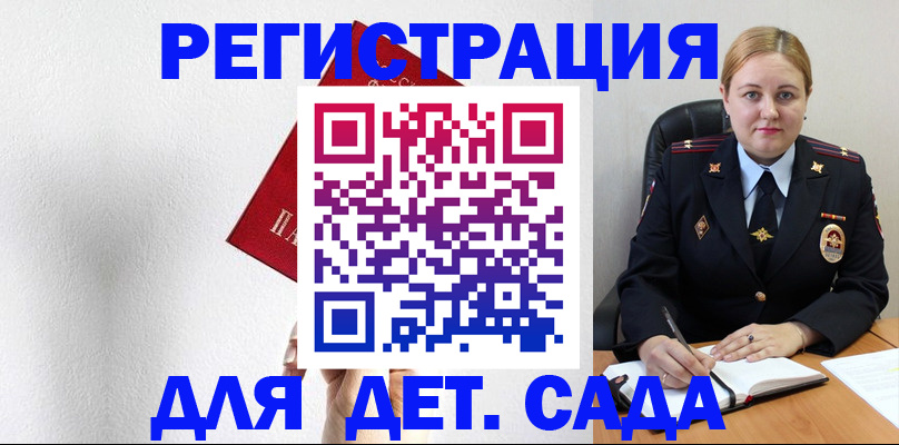 прописка иностранных граждан в Мичуринске